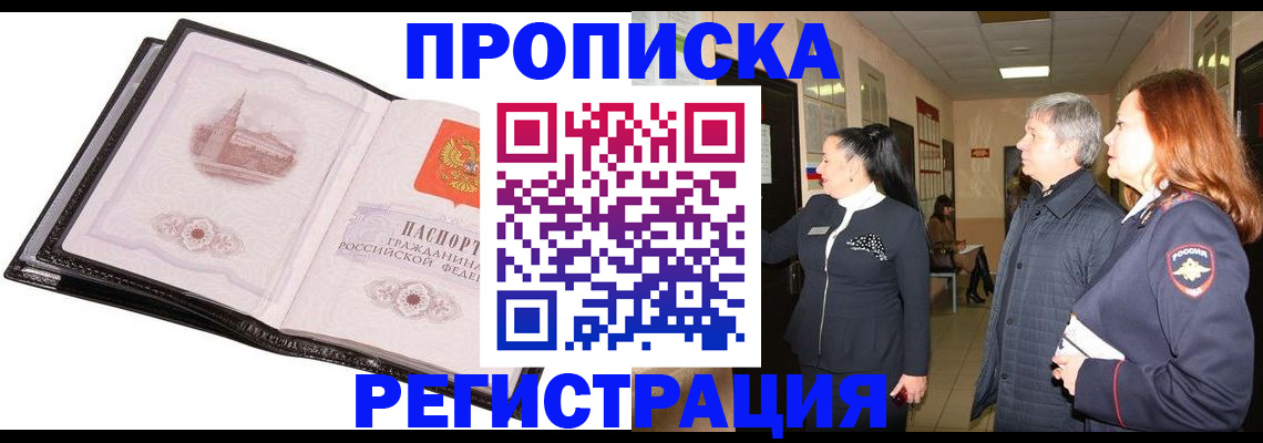 временная регистрация недорого в Покрове