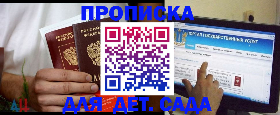 регистрация в Покрове