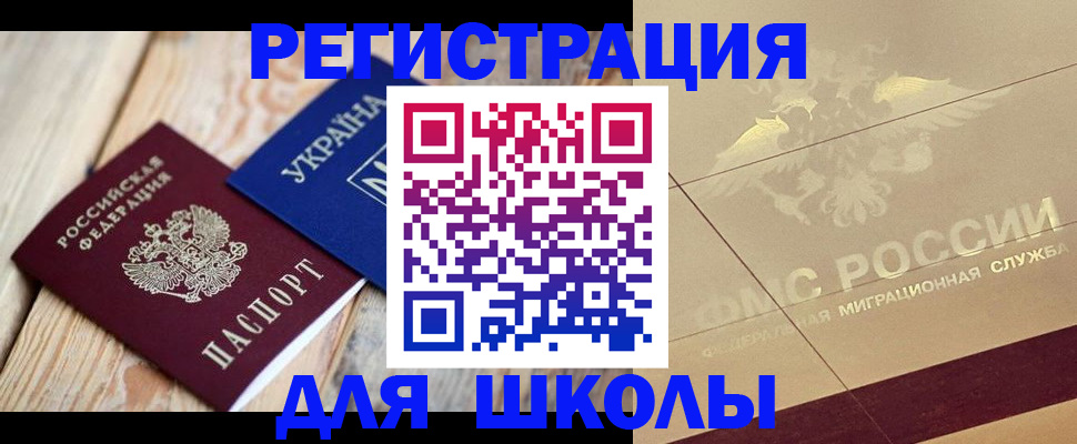 временная регистрация в Покрове