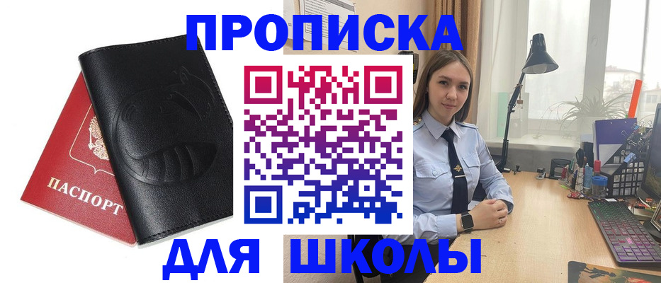 временная регистрация для всех в Покрове